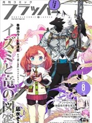 tickle漫画 午餐时间 封面